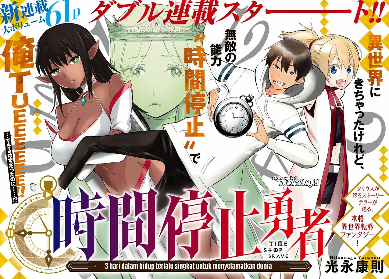 Jikan Teishi Yuusha chapter 1